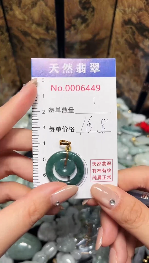 吊坠(不含链)未镶嵌翡翠6449