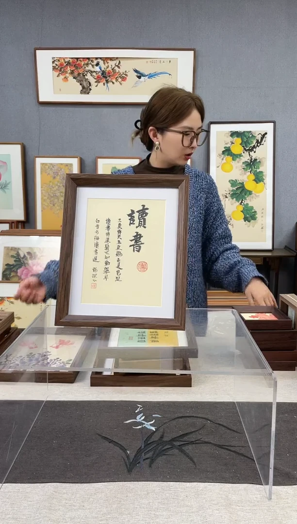 【闪购商品】国画10寸-23*29摆台书法作品-读书