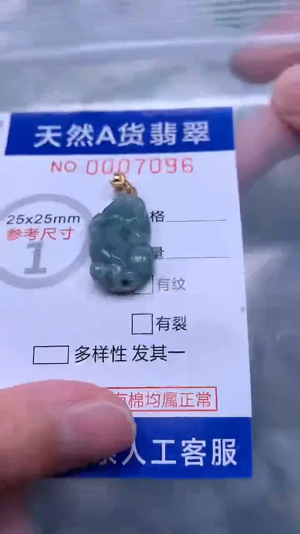 翡翠未镶嵌吊坠(不含链)1