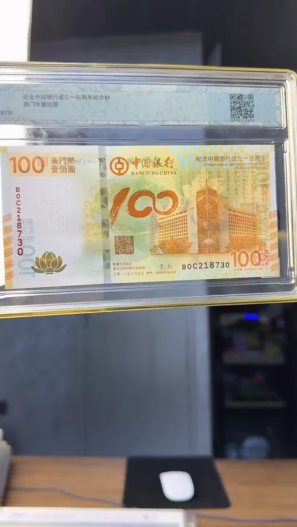 塑料荷花钞单张号码无4洒金 钱博封装
