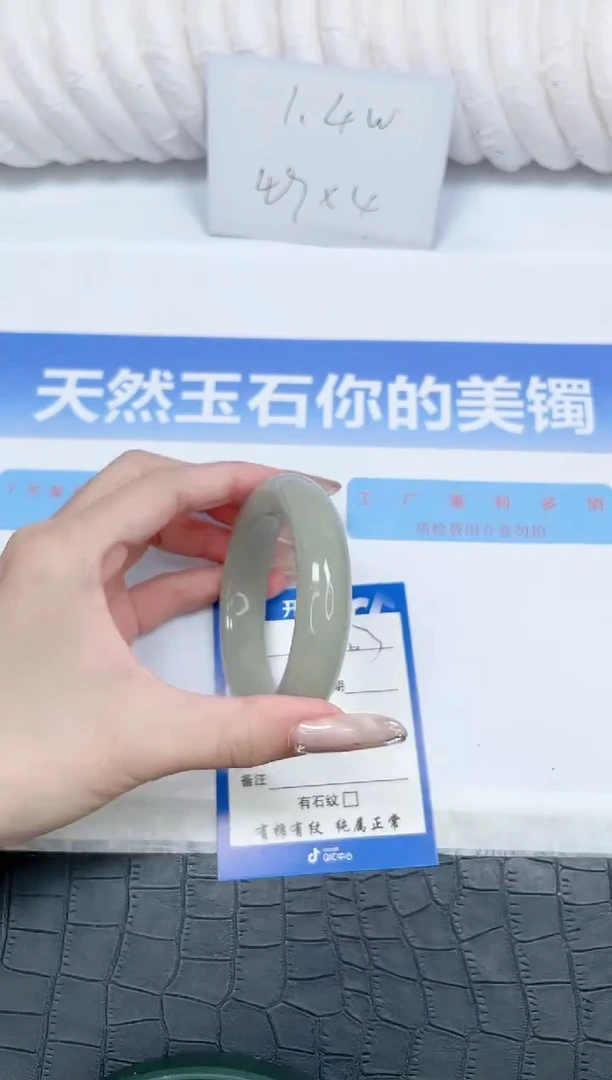 石英质玉手镯未镶嵌103-57.5