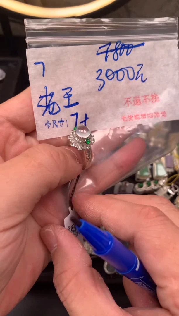 【闪购商品】定制翡翠未镶嵌毛货需精细抛光+多样性发1单