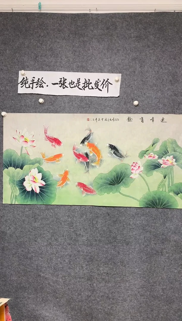 横款工笔荷花九鱼图尺寸136*68