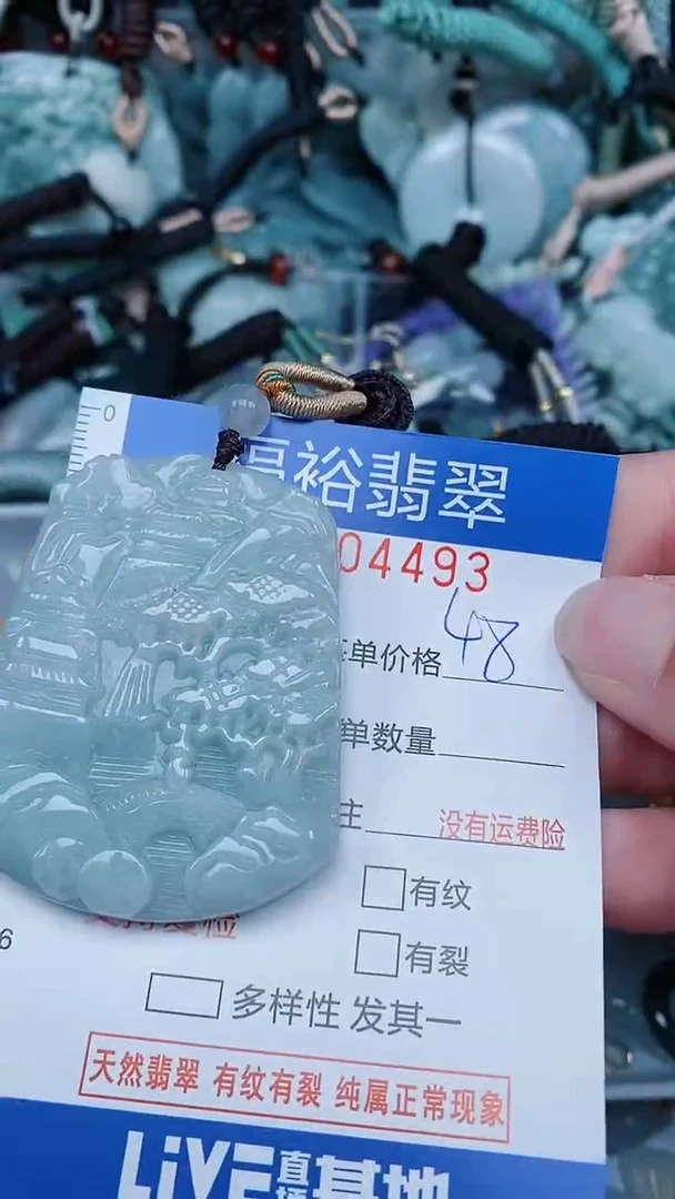 【闪购商品】翡翠颈饰未镶嵌...0004493