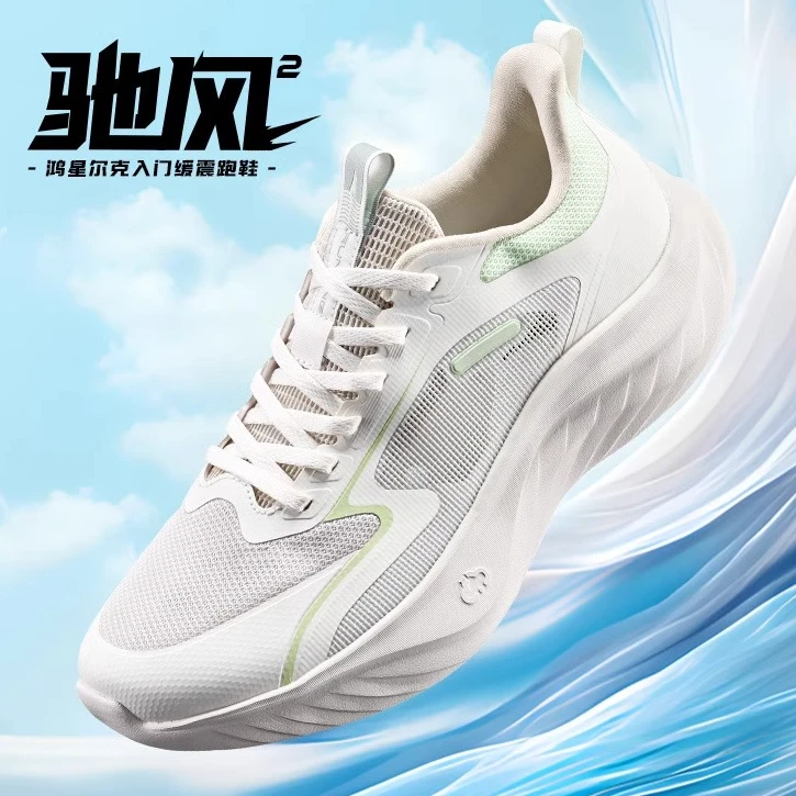 鸿星尔克驰风2男鞋2025夏新款轻质跑步鞋轻便缓震回弹运动慢跑鞋