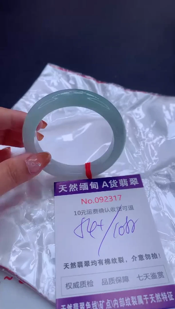 未镶嵌手镯翡翠天然缅甸A货翡翠