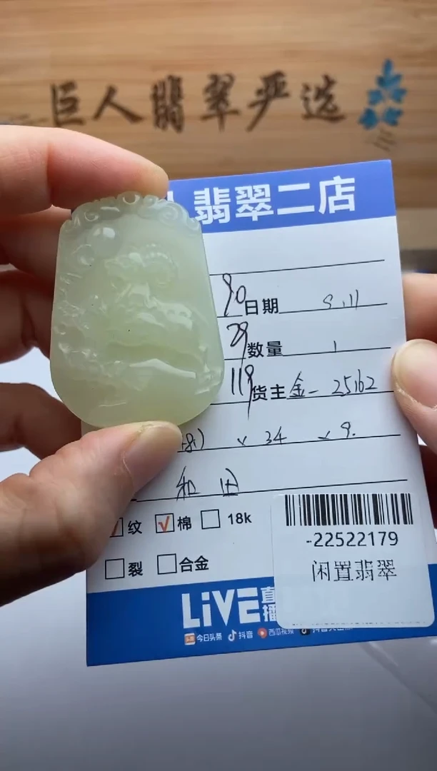 颈饰未镶嵌和田玉绿*多人-22522179