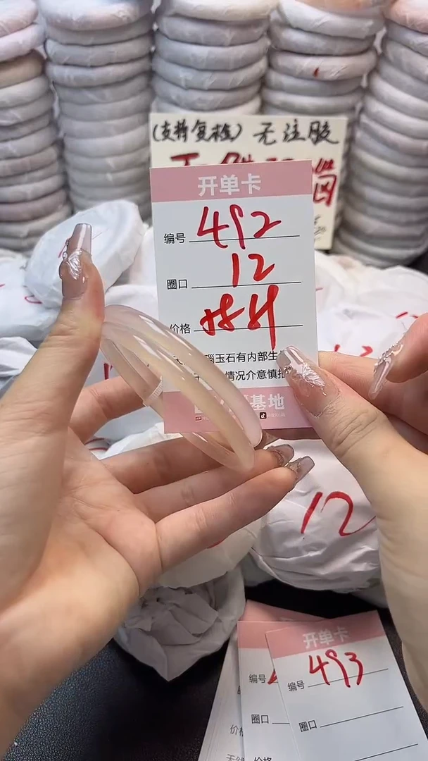 手镯玛瑙/玉髓未镶嵌492