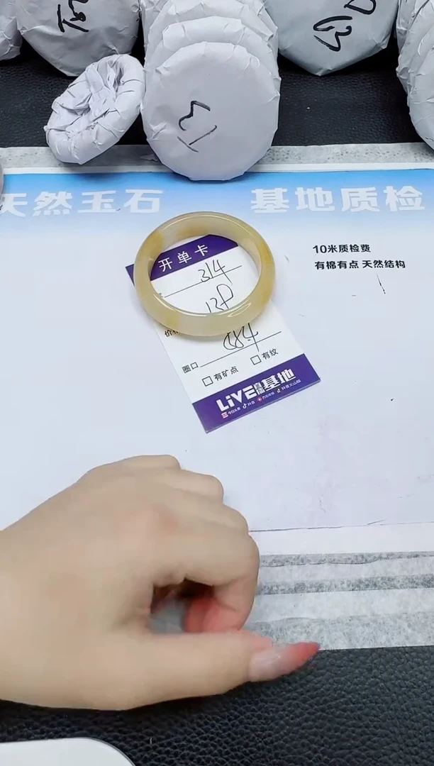 石英质玉手镯未镶嵌314