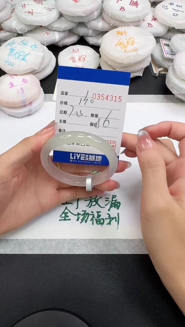 玛瑙/玉髓手镯未镶嵌4315