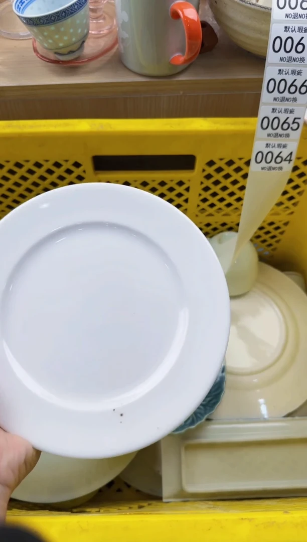 064默认微瑕，满20元包邮