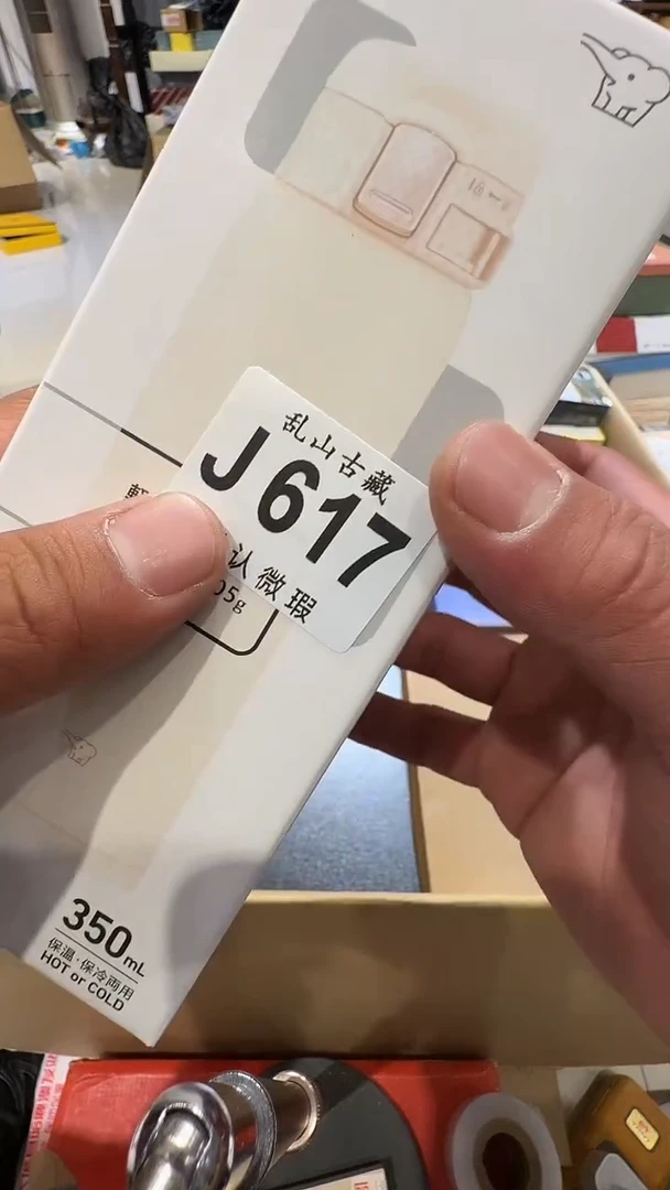 云*乱山古美術瓷片J617