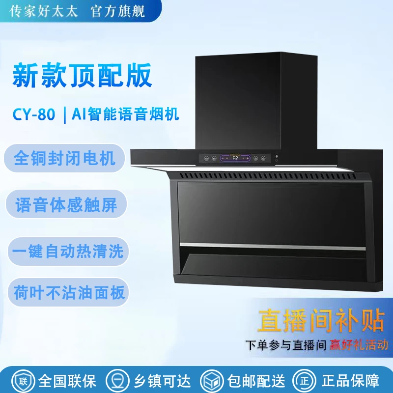 家用油烟机智能语音油烟机大吸力平嵌油烟机顶吸侧吸AI抽油烟机
