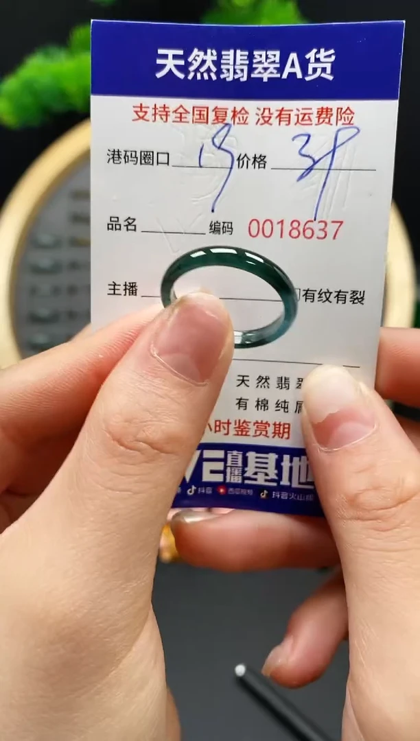 【闪购商品】翡翠戒指未镶嵌天然翡翠8637戒圈