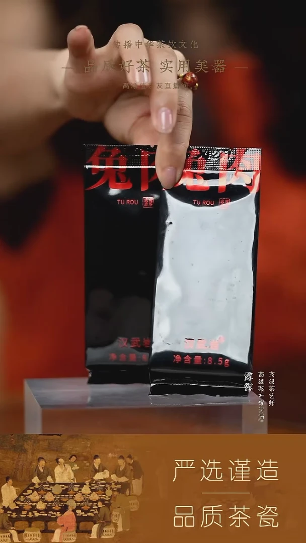 【汉武岩】兔肉8.5g  2泡