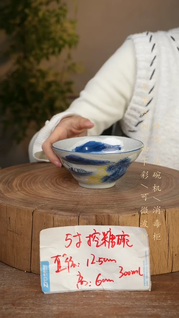 碗瓷景德镇手工手绘高温瓷釉下彩