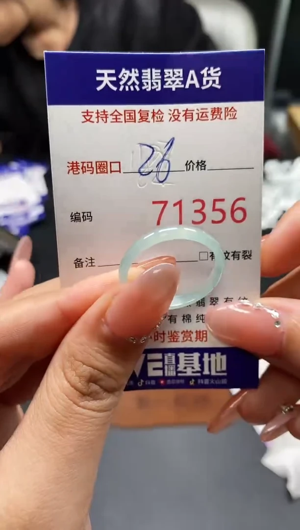 未镶嵌戒指翡翠天然A货翡翠1356