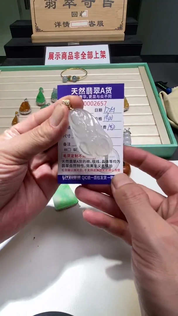 吊坠(不含链)18K金镶嵌翡翠46