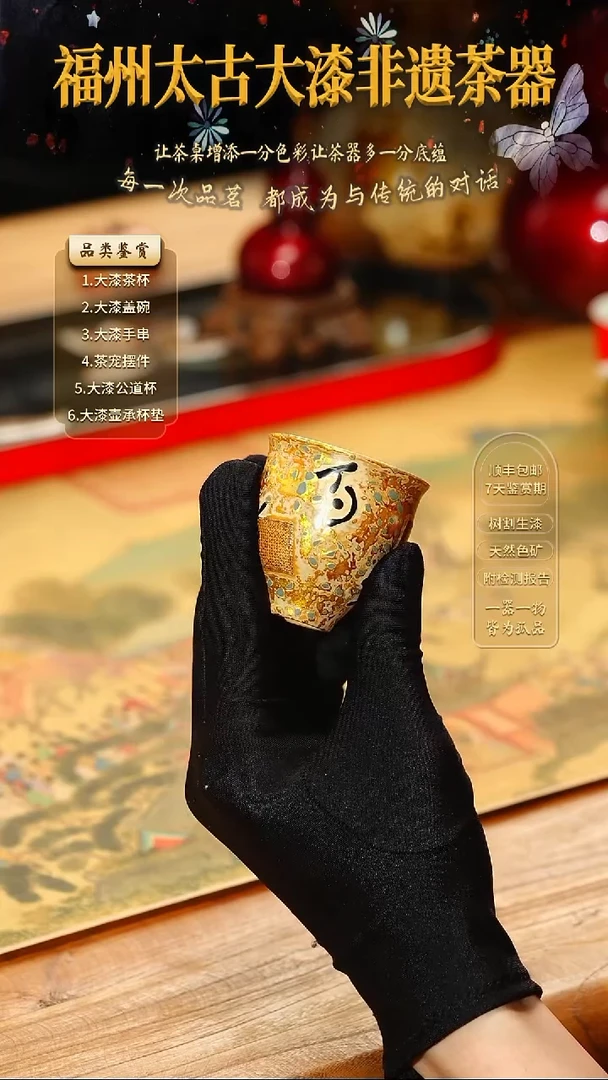 @织金古纹暖心杯@ 非遗大漆