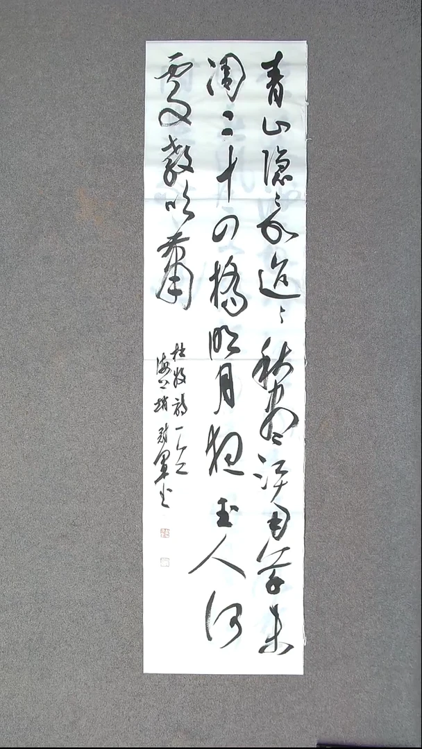 书法赵冠军 上海138*34四平尺
