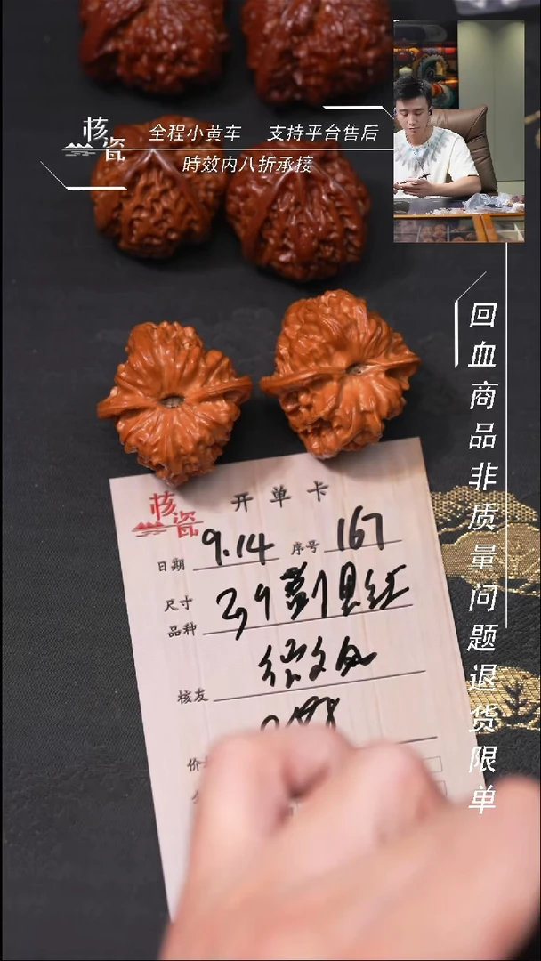把件文玩核桃?****风马蹄167