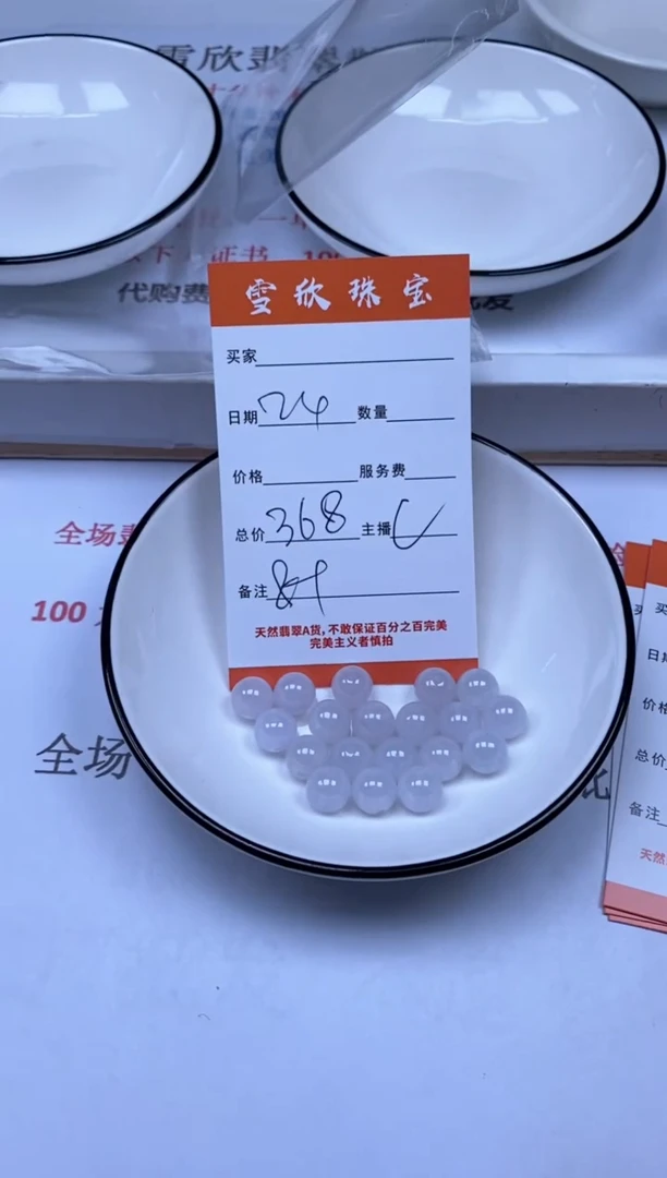 翡翠未镶嵌颈饰雪欣散珠定制diy