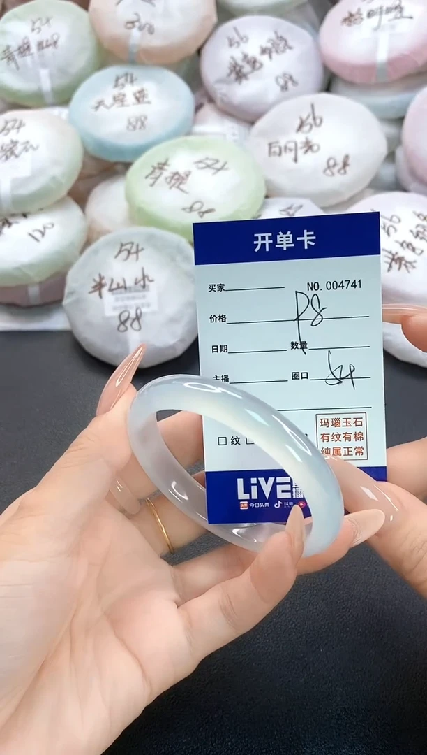 手镯玛瑙/玉髓未镶嵌4741圈口54