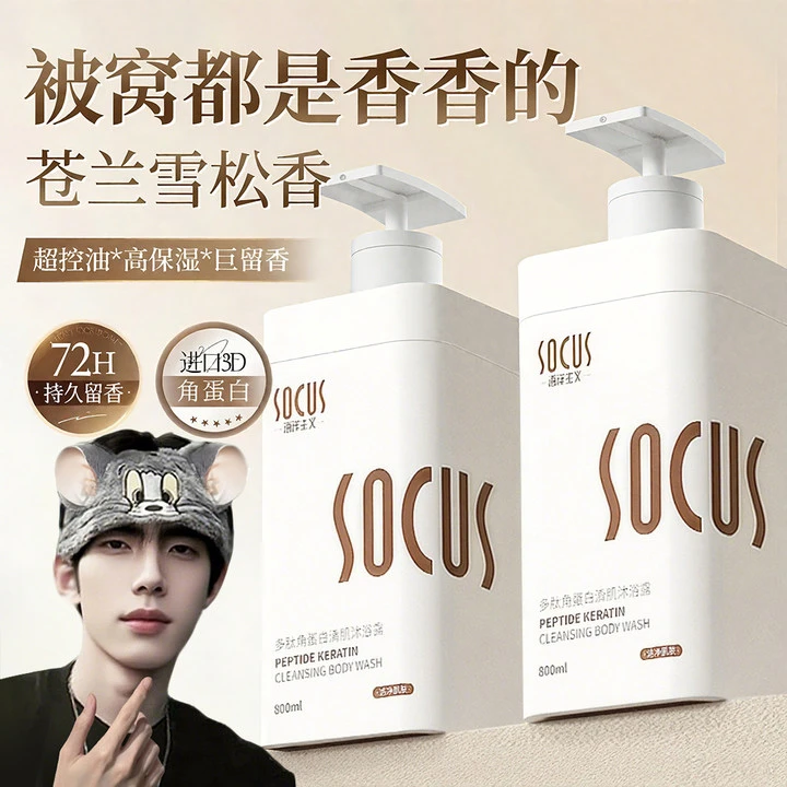 【K总&央媽力荐】多肽角蛋白沐浴露持久留香72小时浓香沐浴露大瓶.