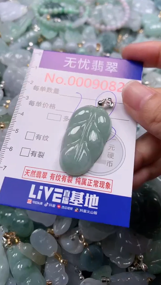 吊坠(不含链)未镶嵌翡翠9082