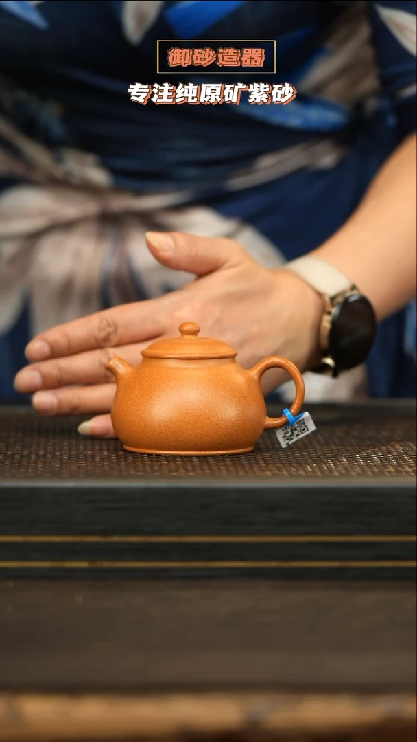 茶壶紫砂宝儿 黄金段