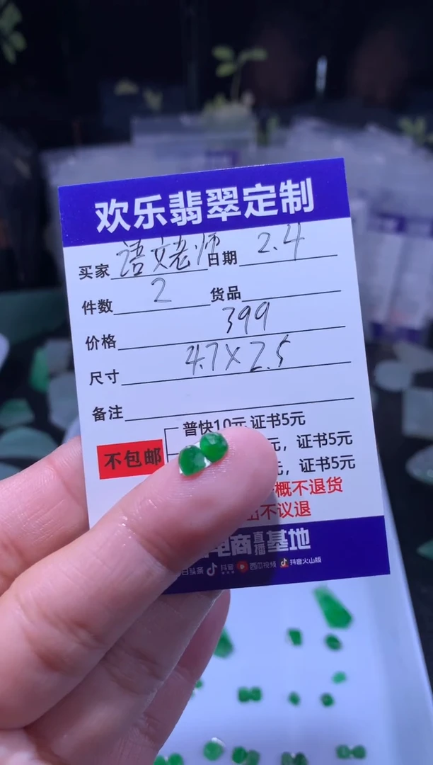 【闪购商品】定制翡翠未镶嵌天然翡翠缅甸A货材料