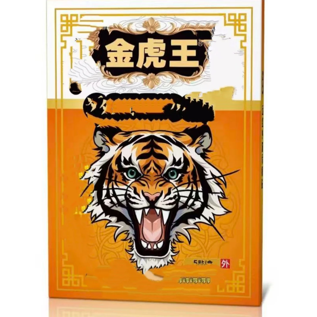 金唬王护理贴【6盒】