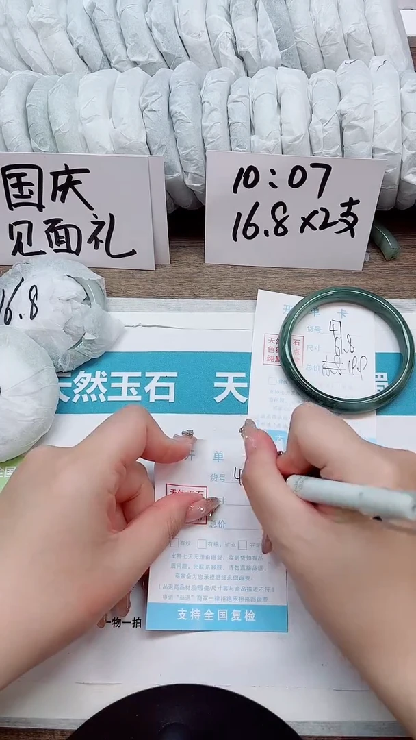 未镶嵌手镯石英质玉47-61.8