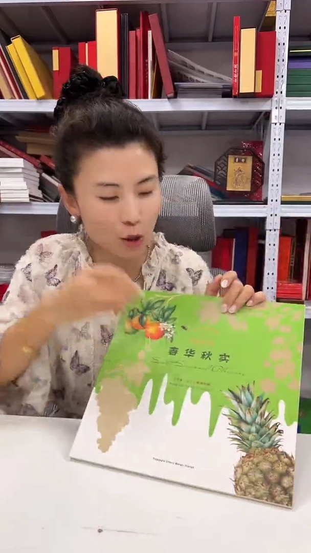 春华秋实 专题邮册