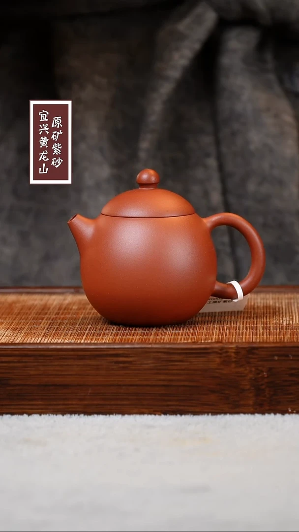 【闪购商品】紫砂茶壶宜兴原矿紫砂  容量200cc