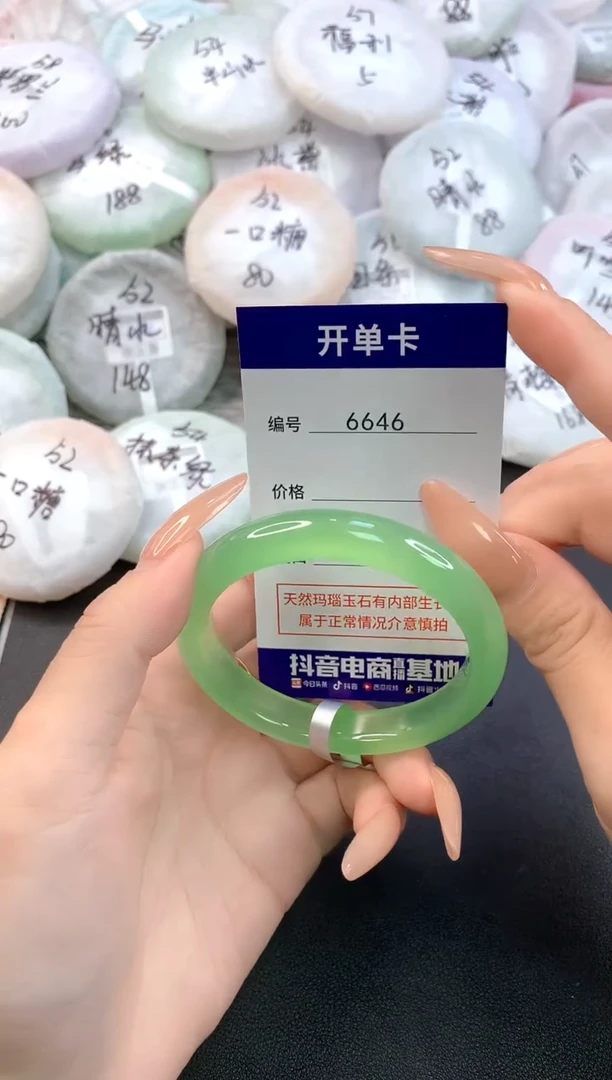 玛瑙/玉髓手镯未镶嵌6646圈口53-54
