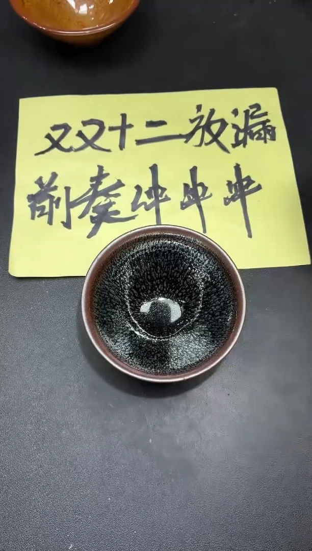 茶盏245