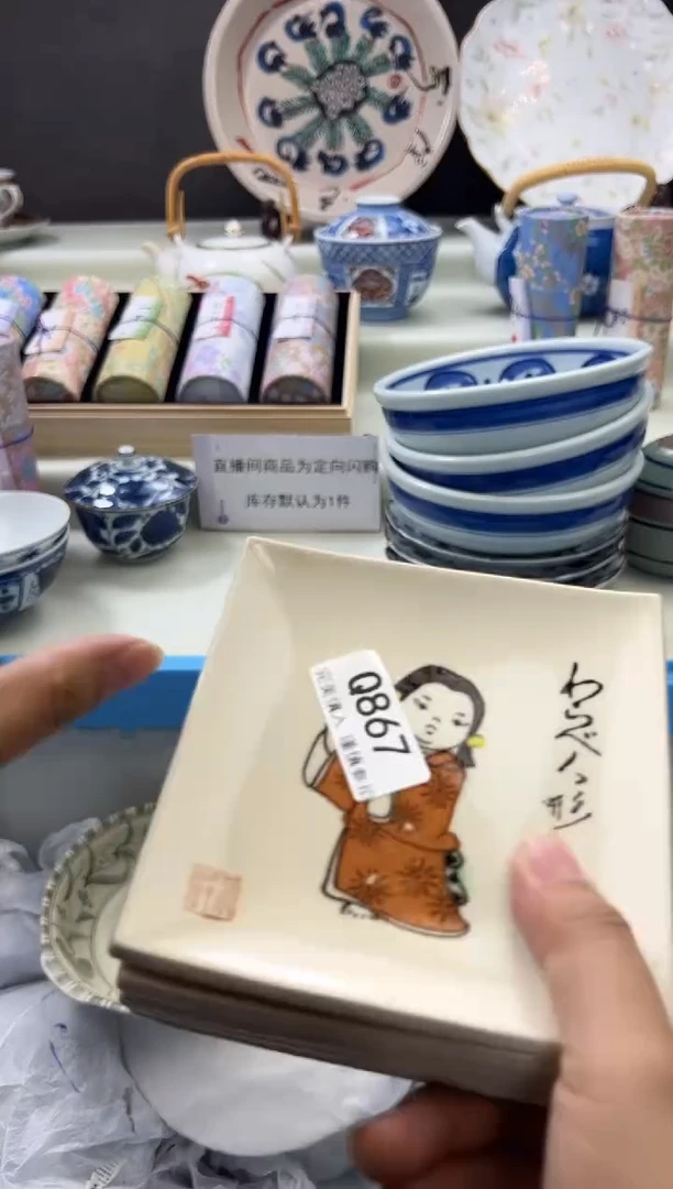 瓷片867qqqqqqqqqqqq