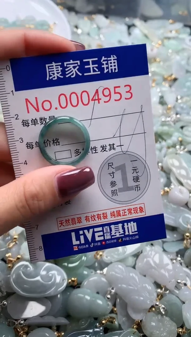 翡翠未镶嵌吊坠(不含链)4953