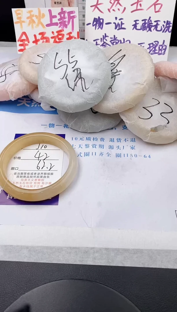 未镶嵌手镯石英质玉j10-HB62+