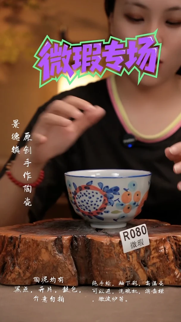 其他WR080新十二器瓷器