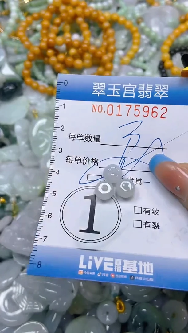 翡翠未镶嵌颈饰闪购0175962多样性发其一