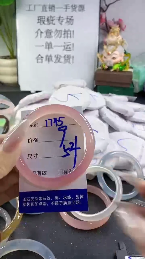 手镯玛瑙/玉髓未镶嵌1745