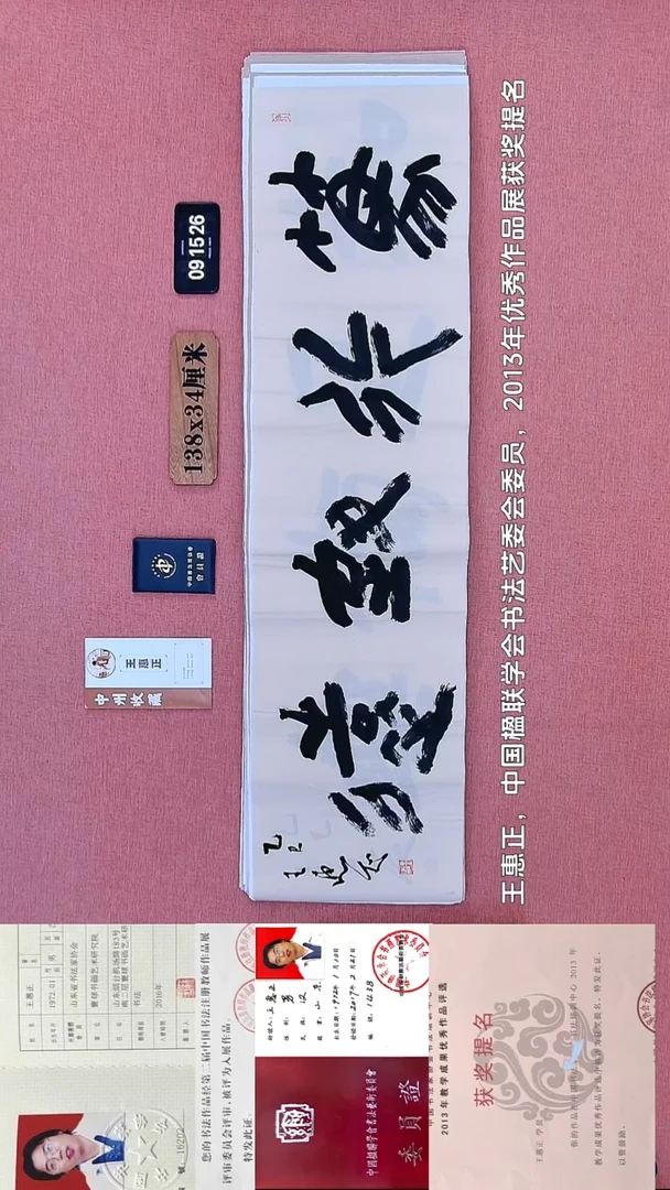 书法64    王老师书法作品