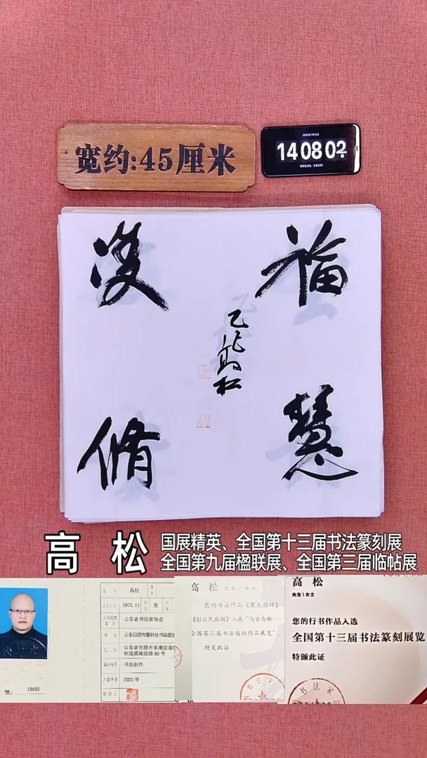 书法303         高老师书法作品