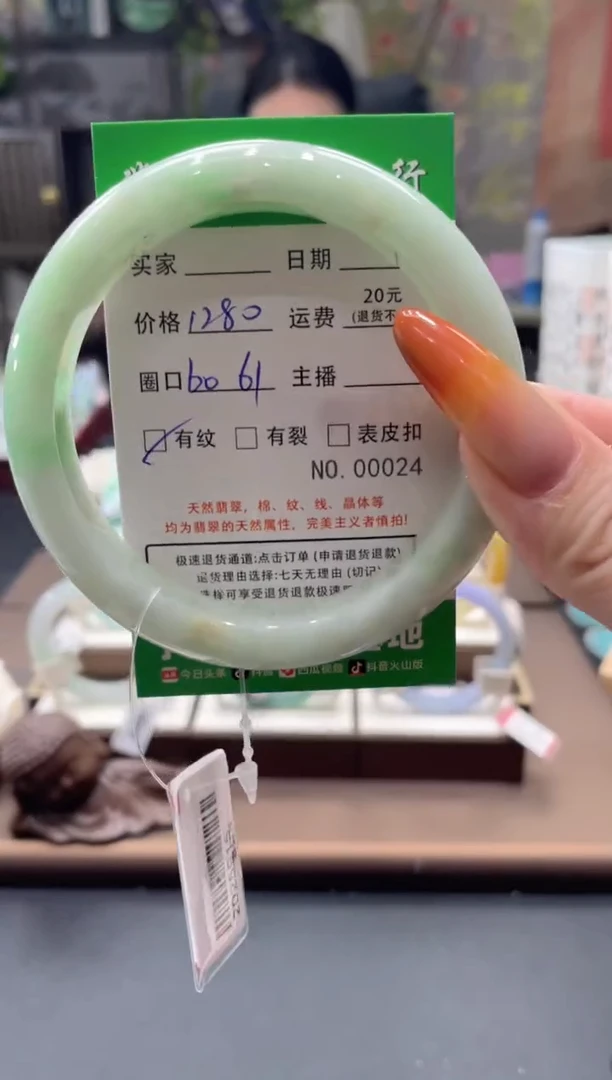 未镶嵌手镯翡翠00024****