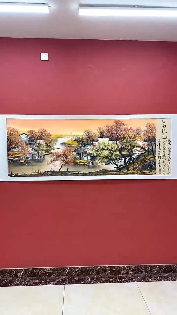 国画国画《江南秋色》六尺12平尺