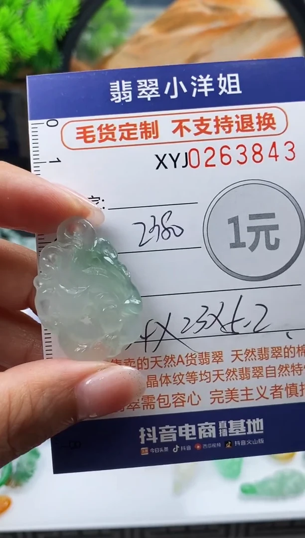 定制翡翠未镶嵌毛货商品/不退换//3843