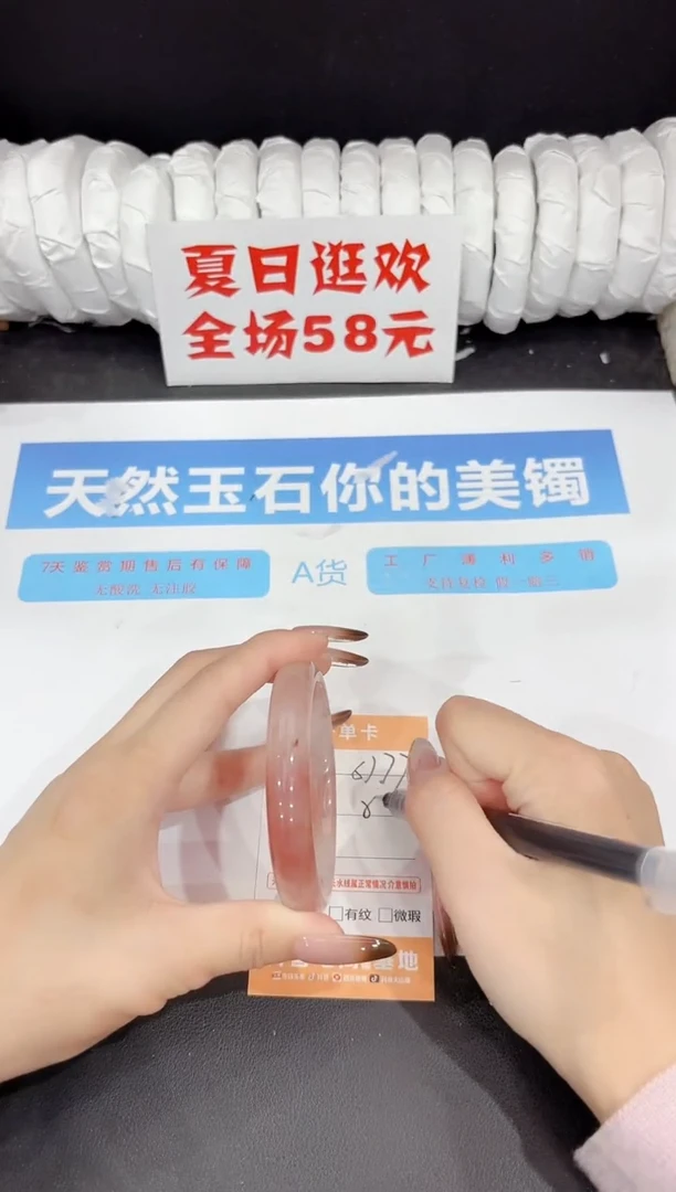 未镶嵌手镯石英质玉s177-56.5