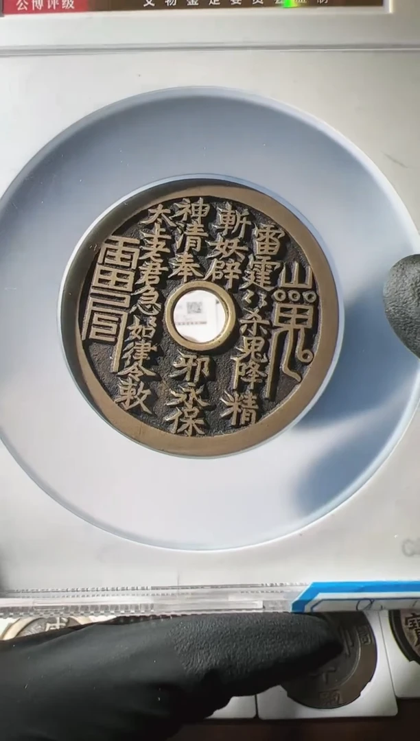 【闪购商品】铜1111111111111111